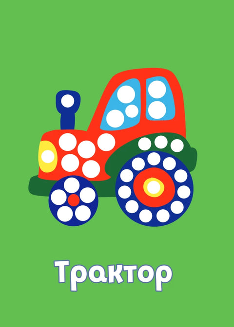 Бабочка