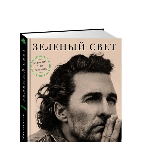 Биографии. Мемуары