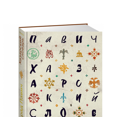 Классическая зарубежная проза