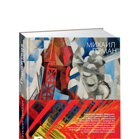 История искусств. Искусствоведение