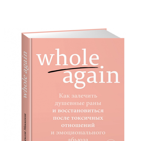 Психология отношений