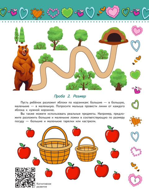7 шагов от нуля до первых слов
