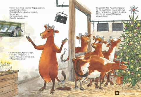 Круксов Божић