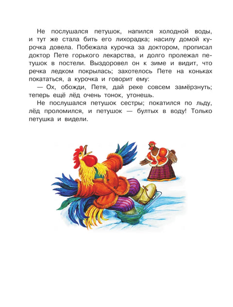 Сказки, песни и стихи из детства