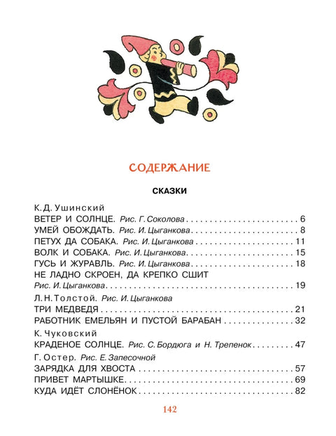 Сказки, песни и стихи из детства