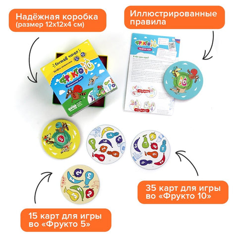 Настольная игра «Фрукто 10». Банда умников