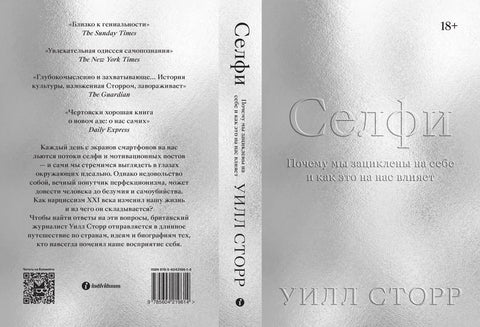 Селфи: Зашто смо опседнути собом и како то утиче на нас