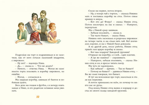 Цветные мелки. Сборник рассказов