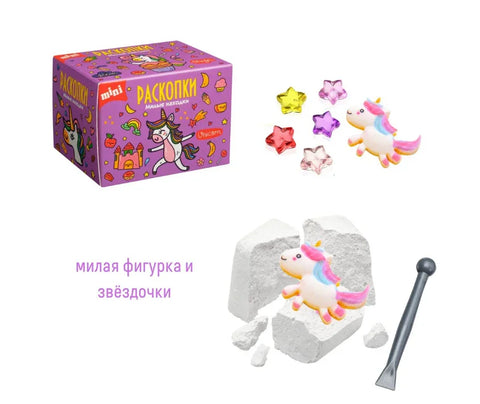 Мини-набор для проведения раскопок «Милые находки»