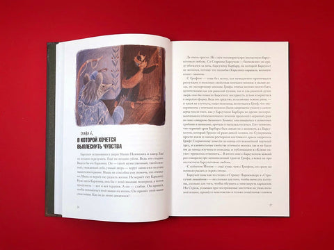 Хвостоеды. Зверский детектив. Книга шестая