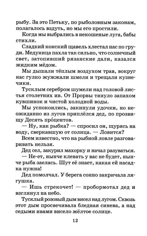 Заячьи лапы