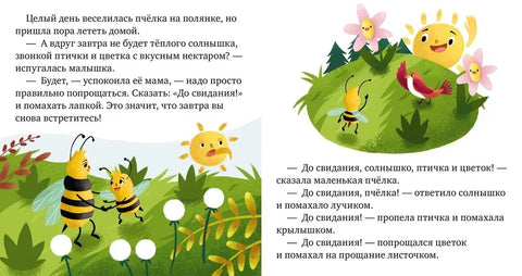 Магичне речи