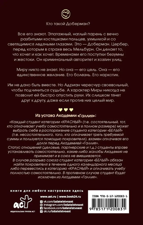 Доберман