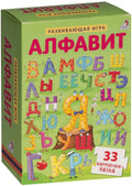 Пазлы. Алфавит NEW