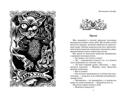 Мрачна река