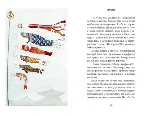 Хачико: Пас који је чекао