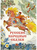 Детские книги/Детская художественная литература/Сказки