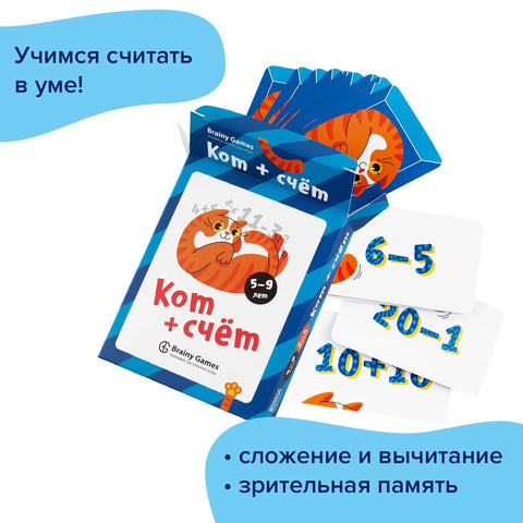 Мачка + рачун