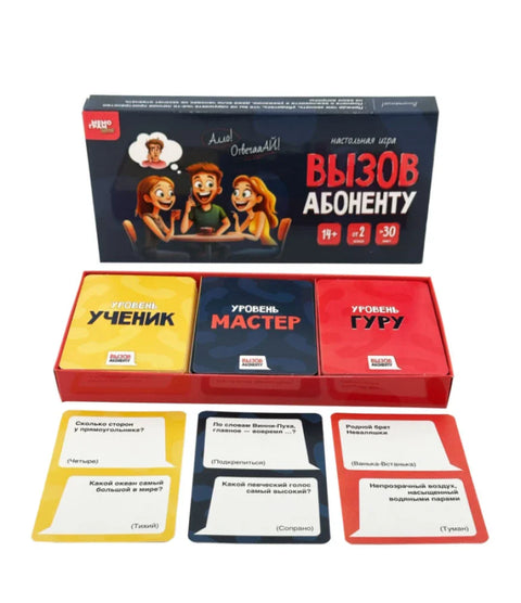 Вызов абоненту