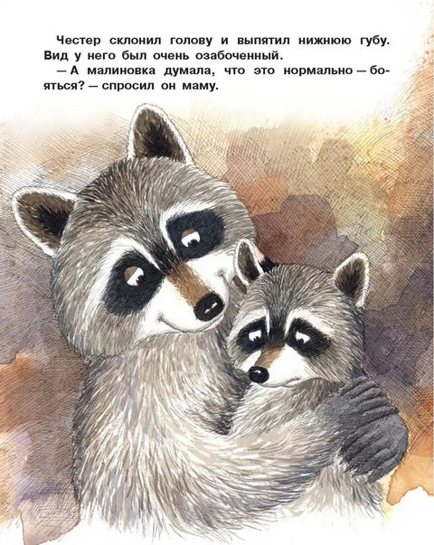 Поцелуй для храброго Честера