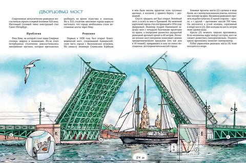 Как строят мосты