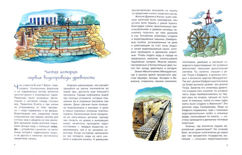 История водопровода