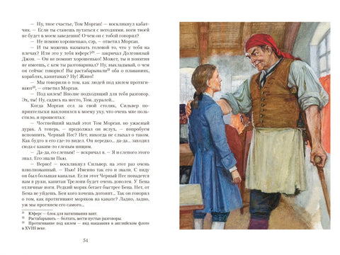 Остров сокровищ