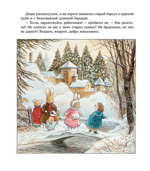 Волшебные санки