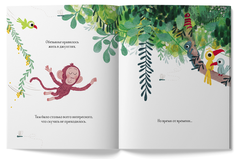 Маленькая обезьянка
