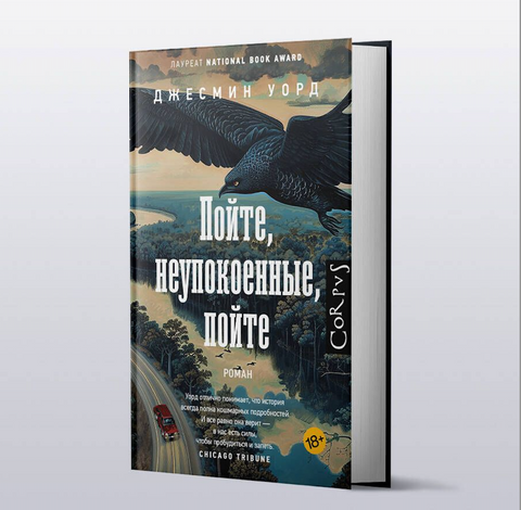 Певајте, немирни, певајте