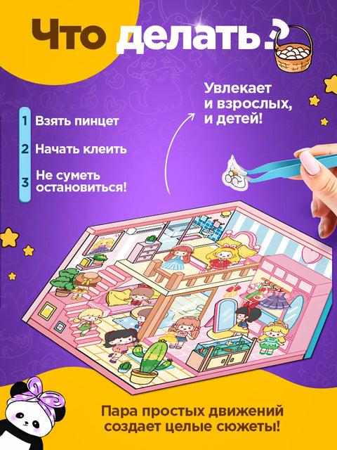 Мир развлечений капибар