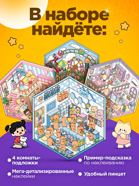 Мир развлечений капибар