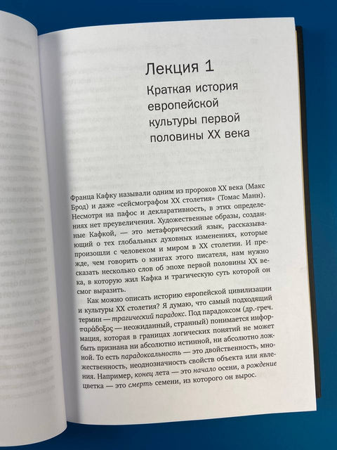 Франц Кафка: литература абсурда и надежды. Путеводитель по творчеству