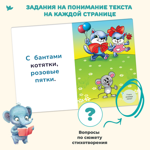 Умница. Читаю легко. Слон. Комплект из 9 книг
