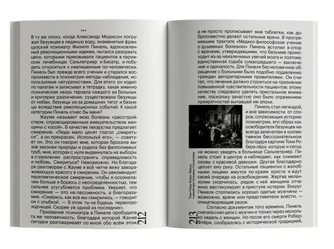 История позвоночных