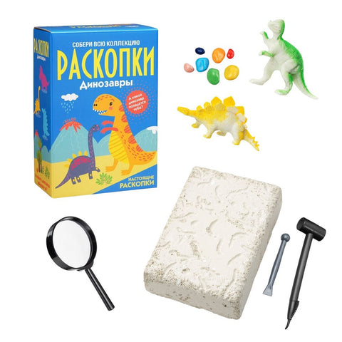 Набор для проведения раскопок «Динозавры»