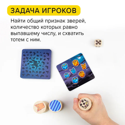 Друштвена игра "Котосови"