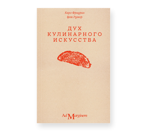 Дух кулинарного искусства