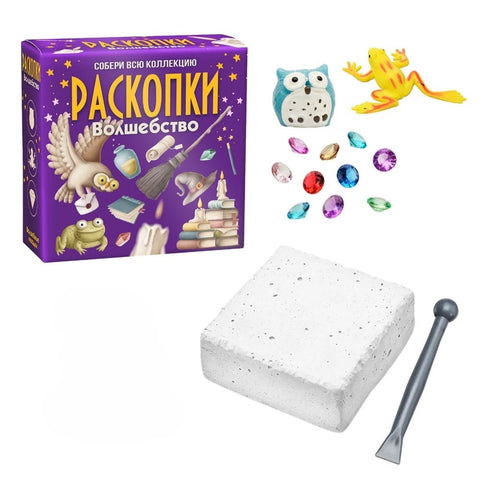 Набор для проведения раскопок «Волшебство»