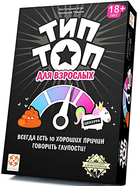 Тип Топ