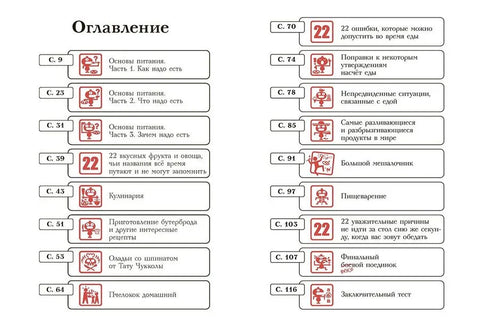 Тату и Пату: пора обедать!