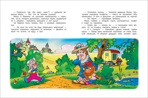 Неухватљиви Фунтик