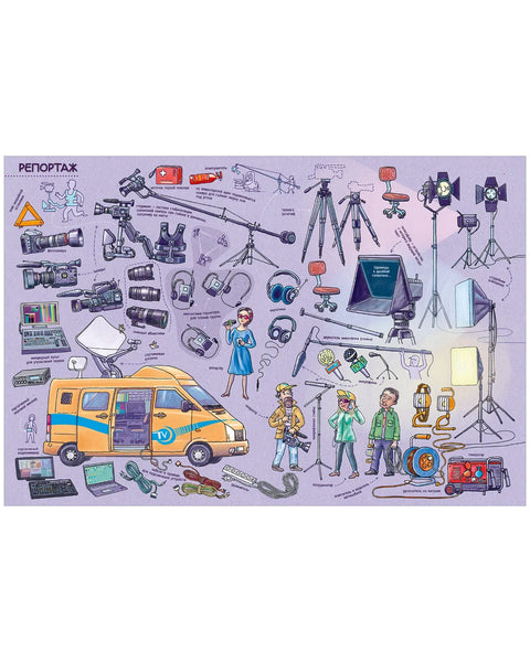 Найди и покажи. Транспорт. Угадай, что внутри?