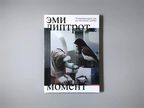 Тренутак