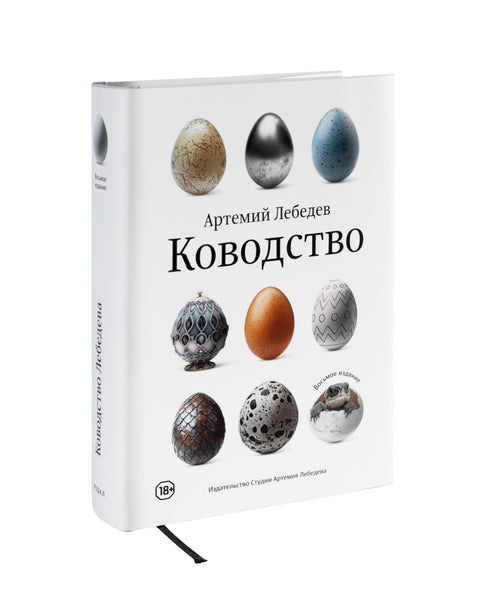 Ководство