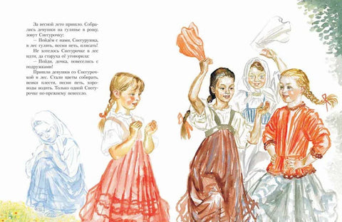 Снешка девојчица