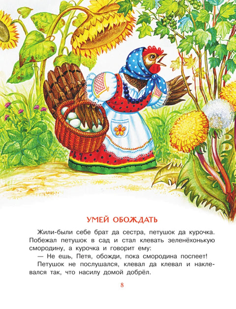Сказки, песни и стихи из детства
