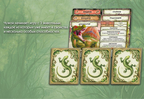 Додатак друштвеној игри "ЕВОЛУЦИЈА" - Ефекат лептира