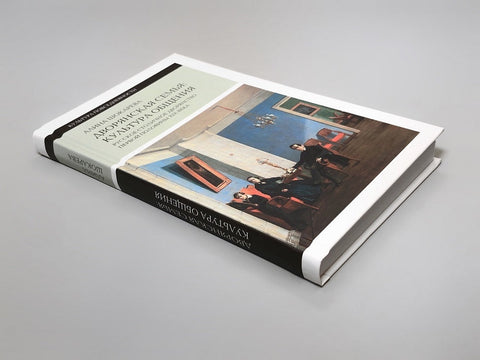 Дворянская семья: культура общения