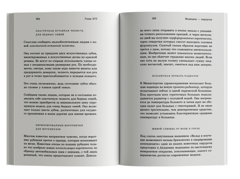 Новые изобретения и последние новшества